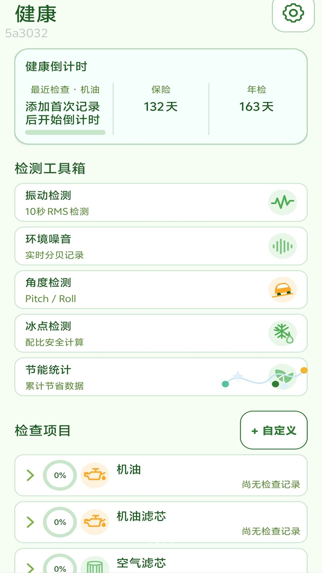��������appv2.0.1 ��׿��