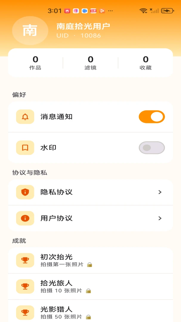 ��ͥʰ��appv1.0.0 ��׿��