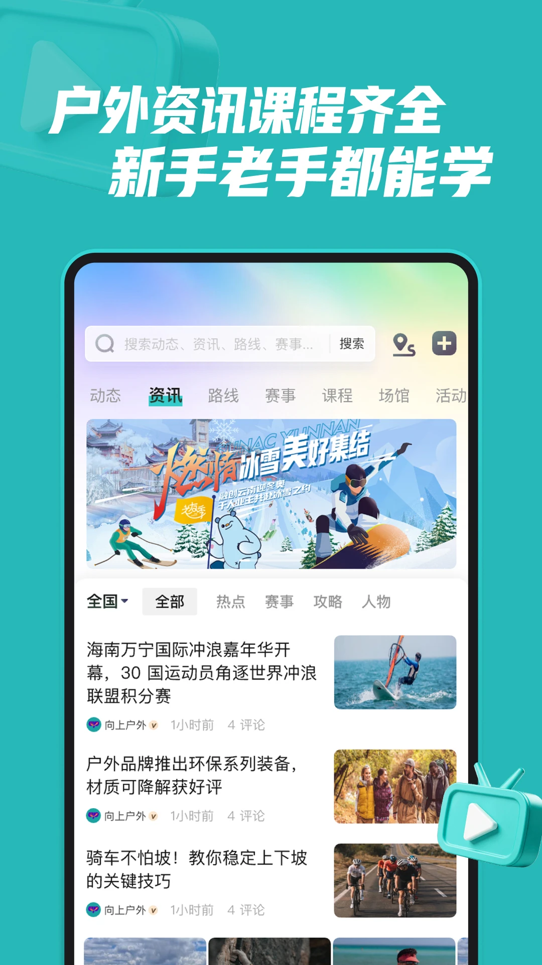 ���ϻ���App����v1.5.2 ��׿��