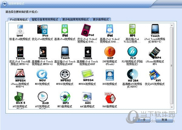 闪电iPod视频转换器 安卓版 操作教程