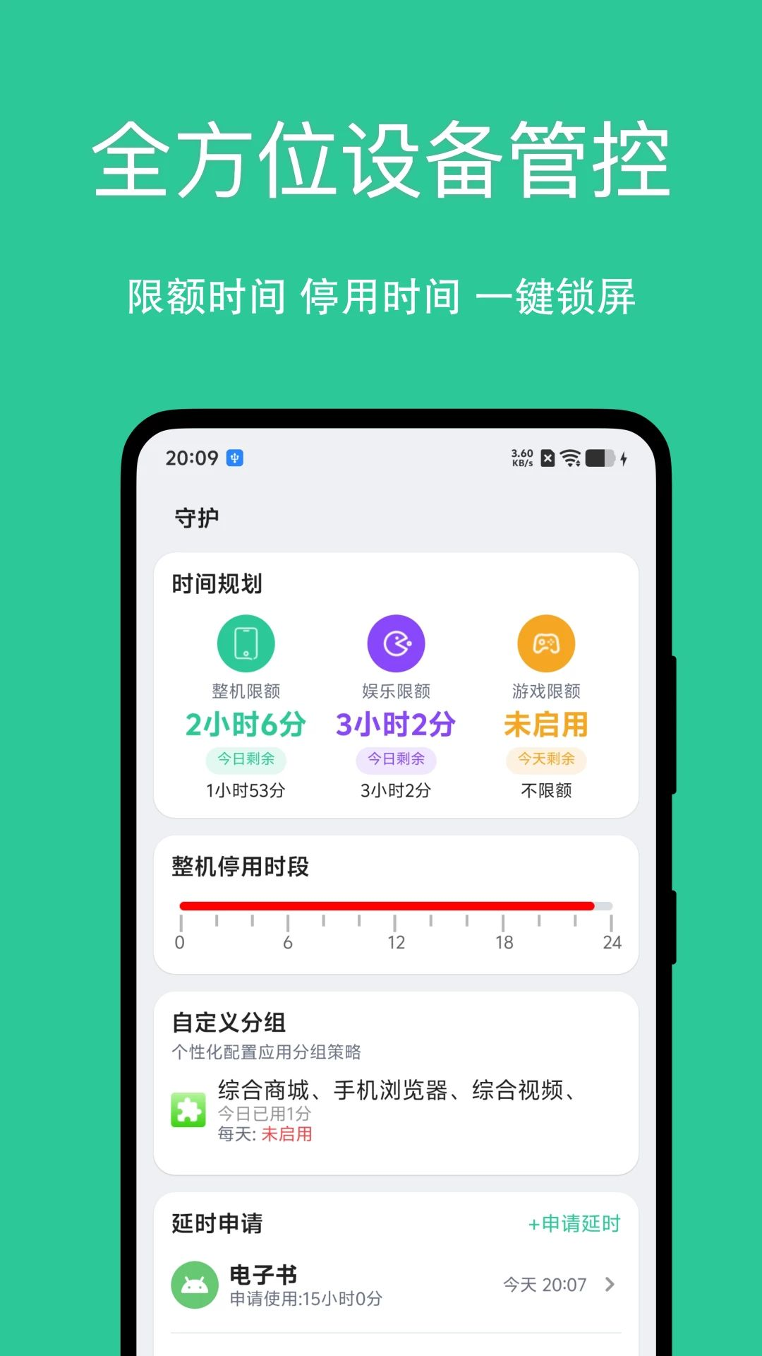 小绿芽孩子端appv1.0.6 安卓版