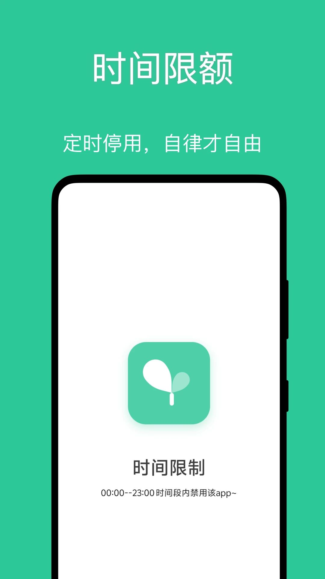 小绿芽孩子端appv1.0.6 安卓版