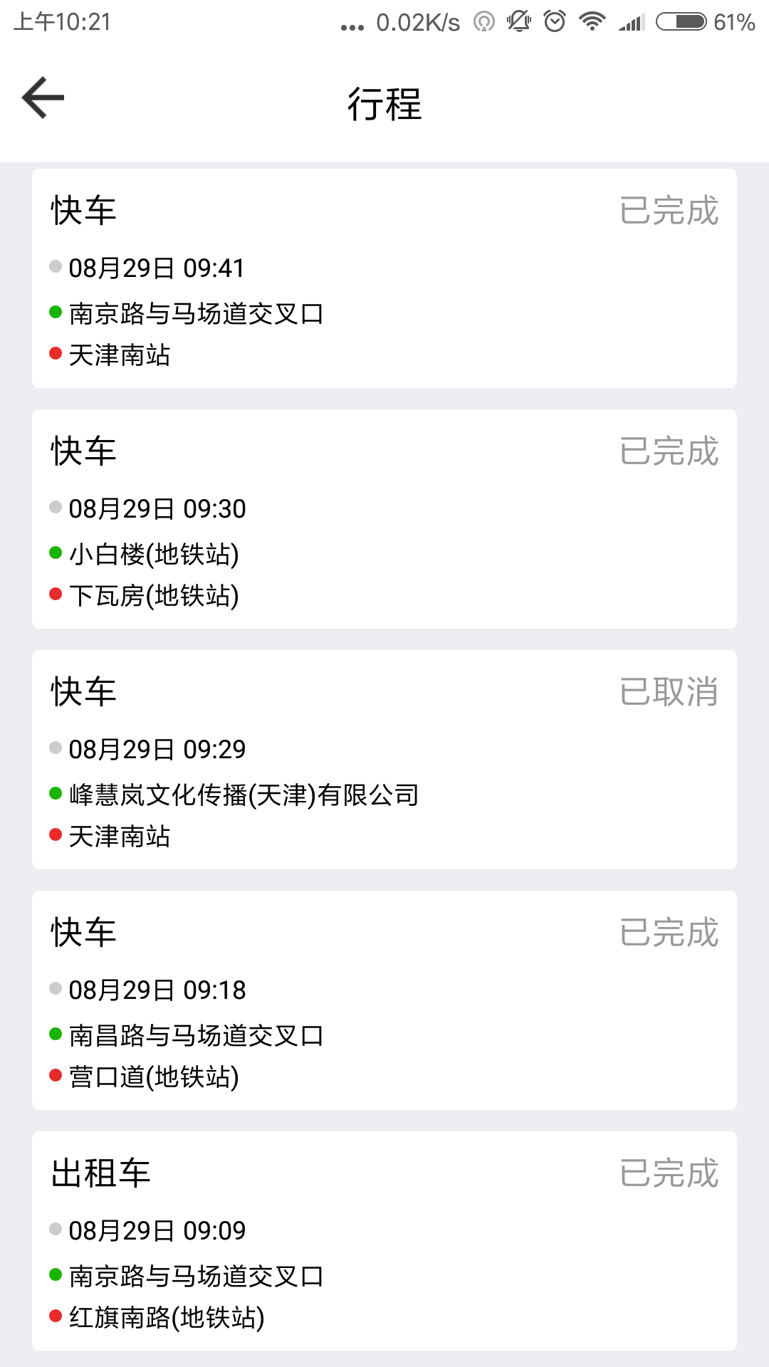 ��·����app�ٷ�����v2.5.4 ��׿��