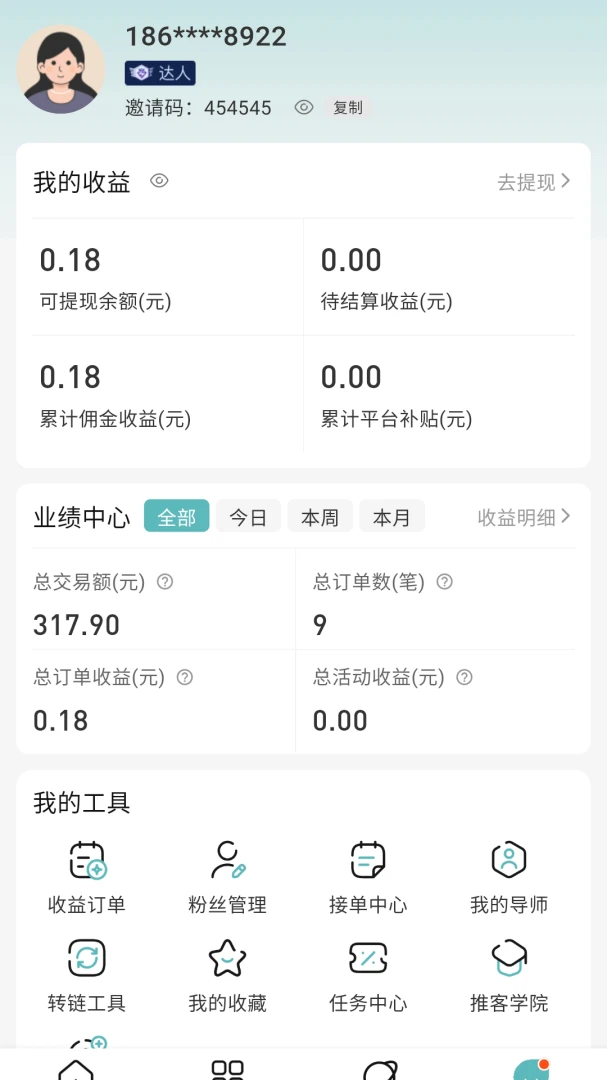 睿智严选appv4.0.0 安卓版