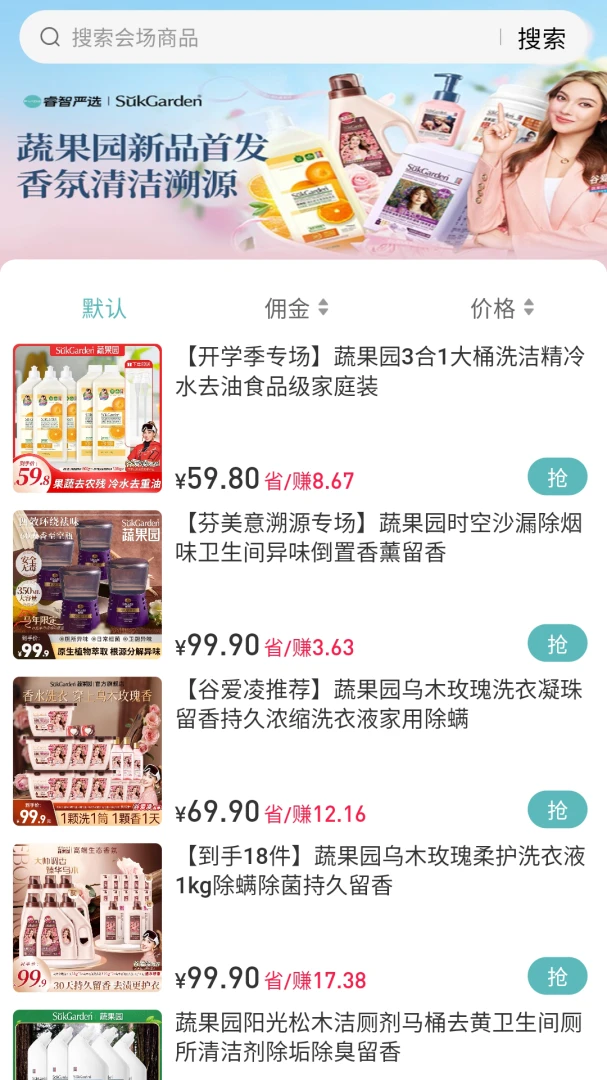 睿智严选appv4.0.0 安卓版