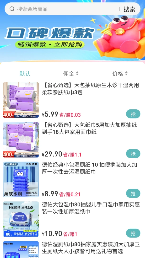 睿智严选appv4.0.0 安卓版