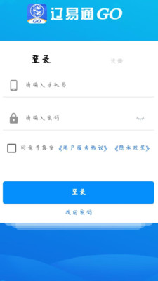 ����ͨGO ��׿�� ֤���������