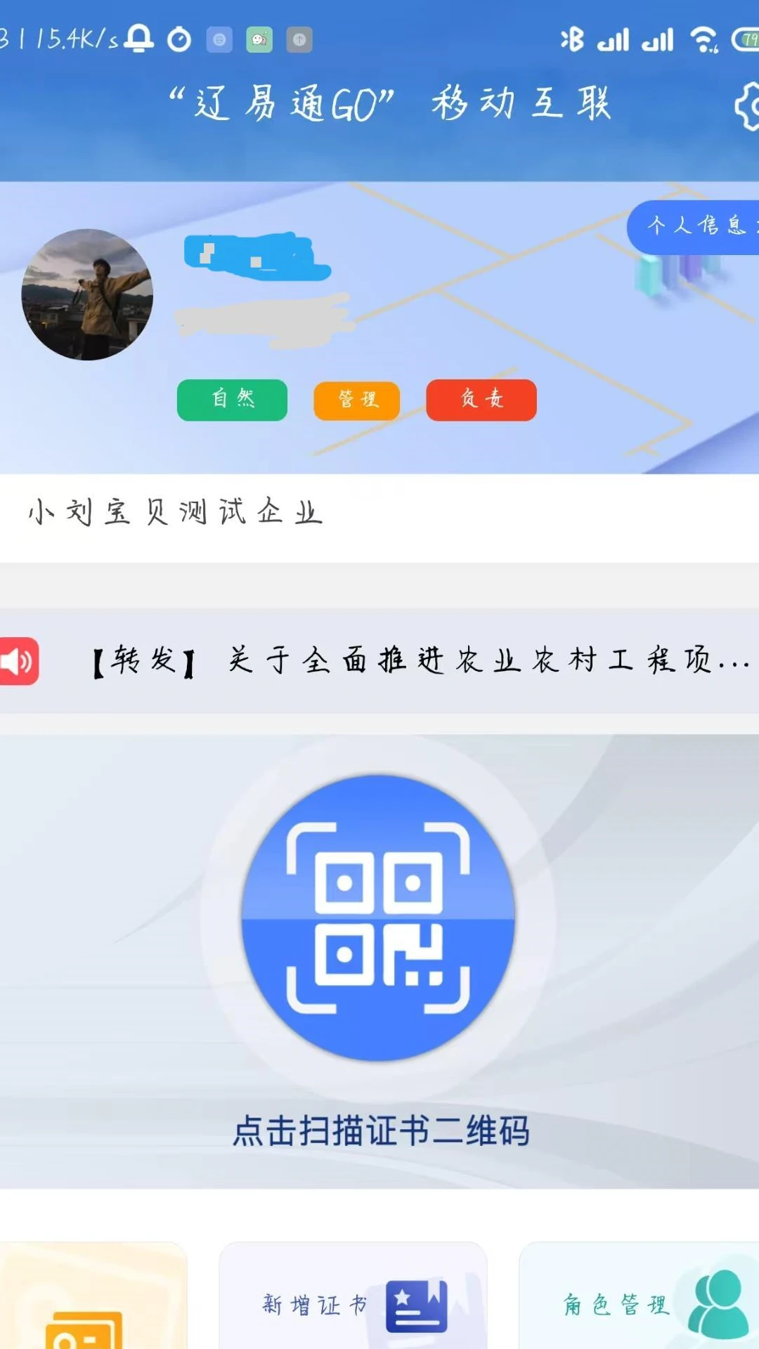 ����ͨGO appv1.15.1 ��׿��