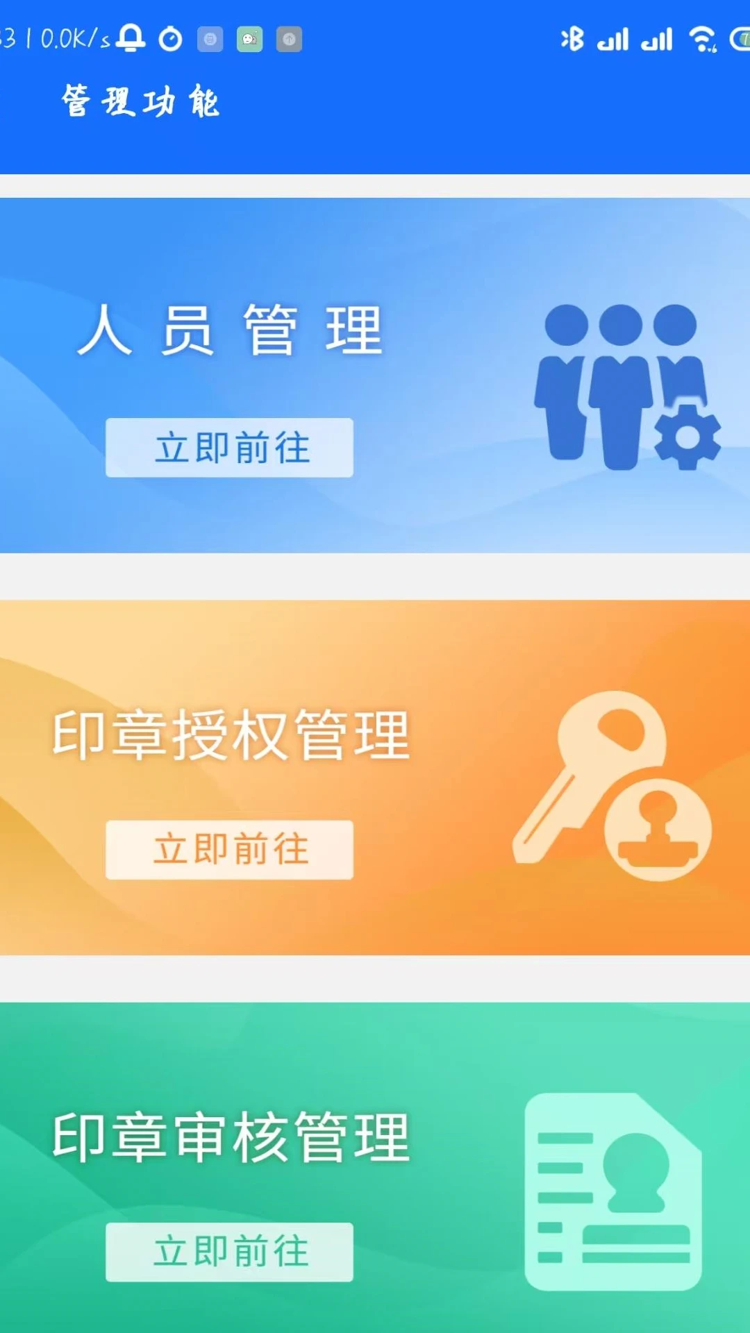 ����ͨGO appv1.15.1 ��׿��