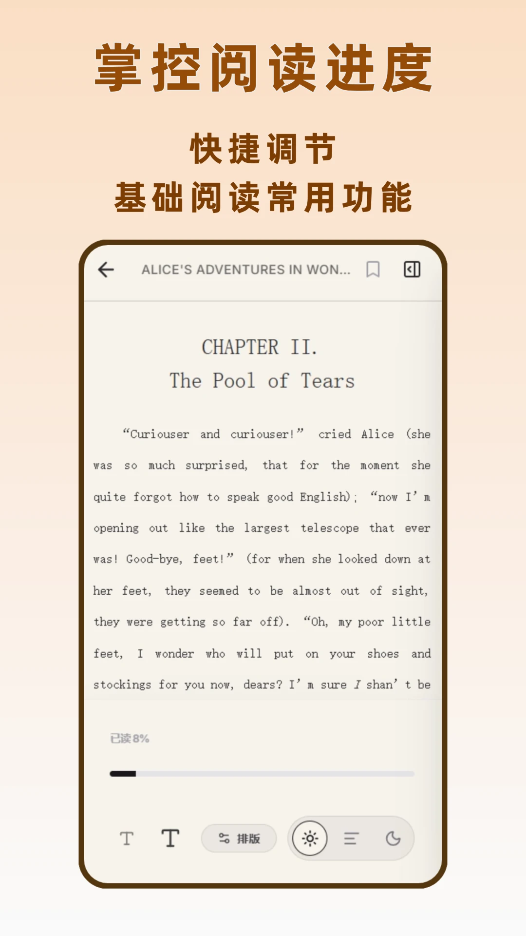 电子书阅读器appv1.2.0 安卓版