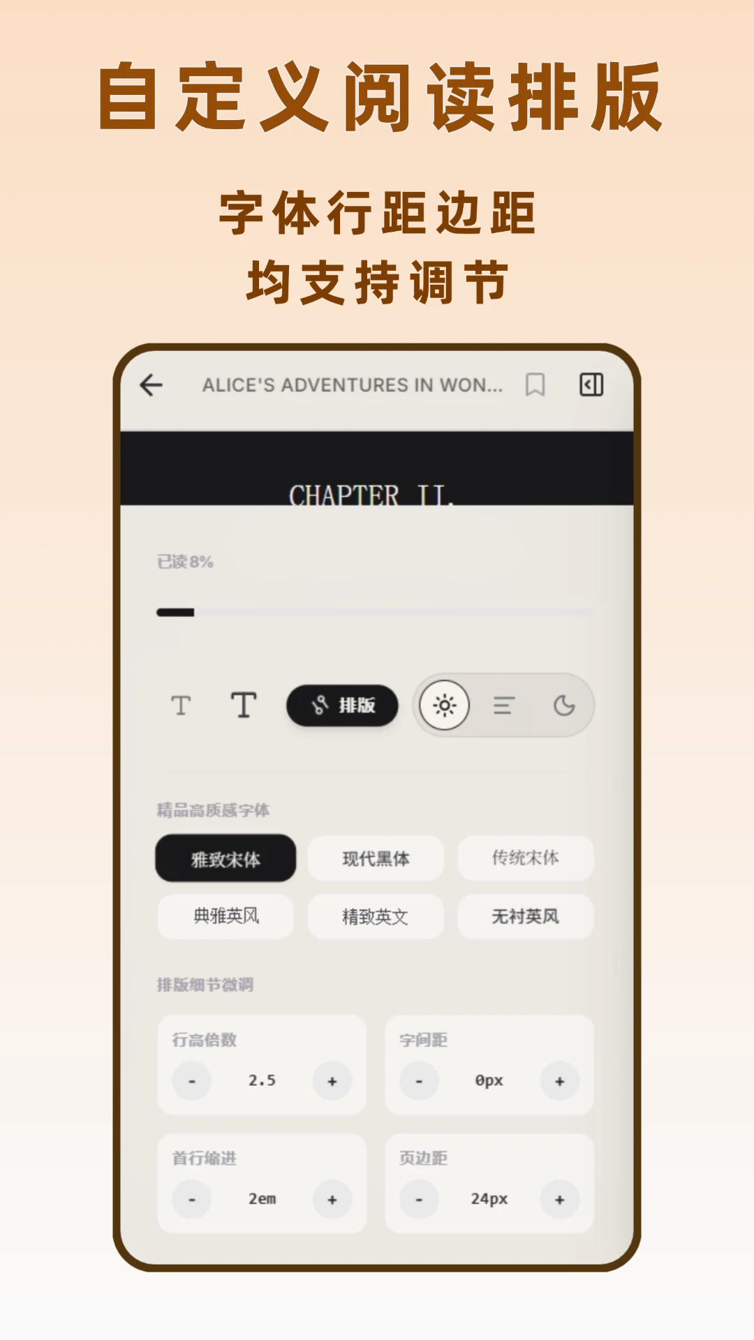 电子书阅读器appv1.2.0 安卓版