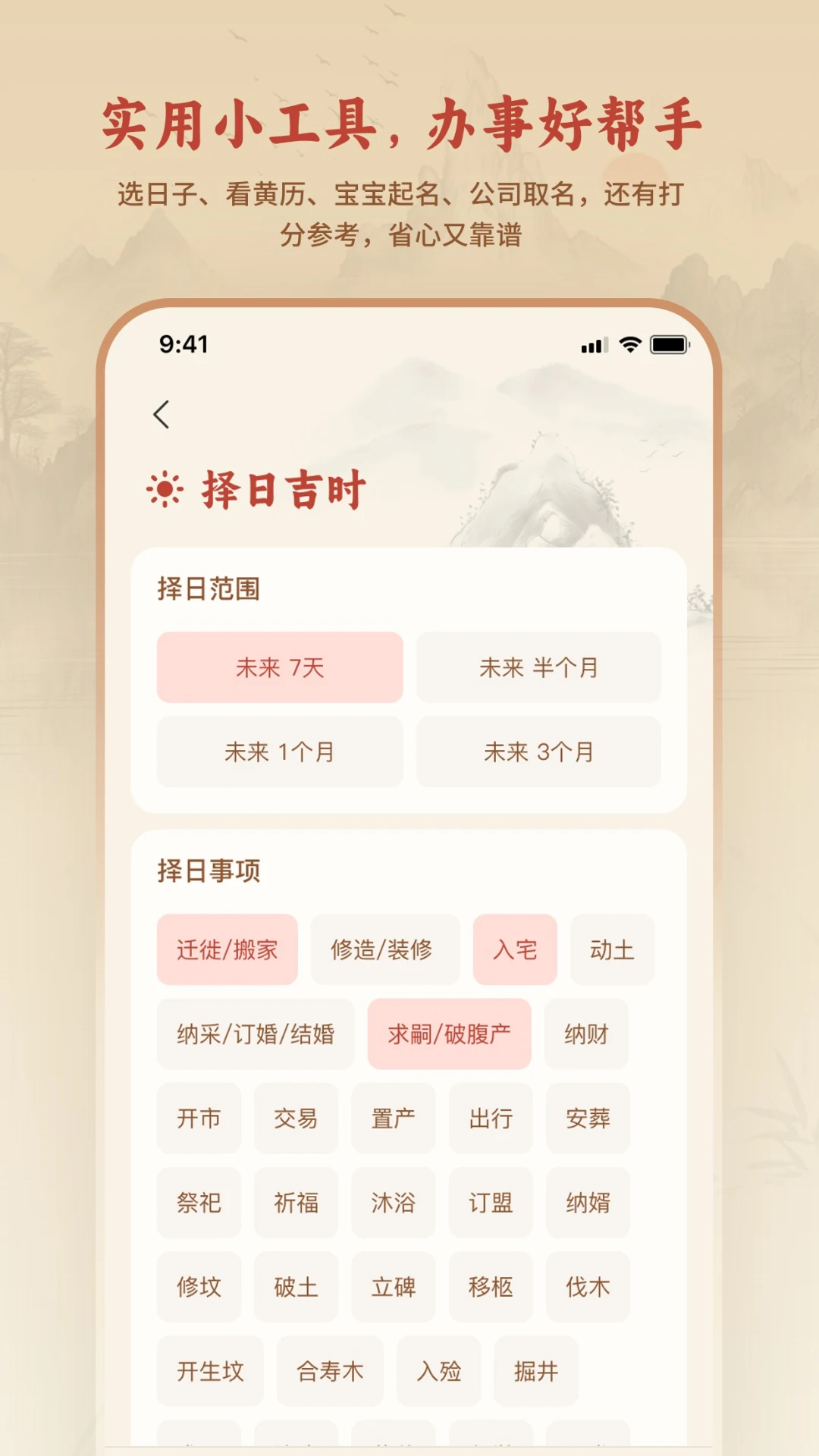 ������������appv2.1.1 ��׿��