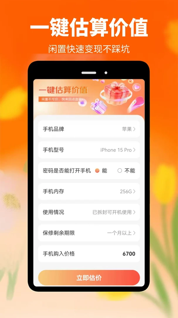 淘特价商城appv1.0.1.DF 安卓版