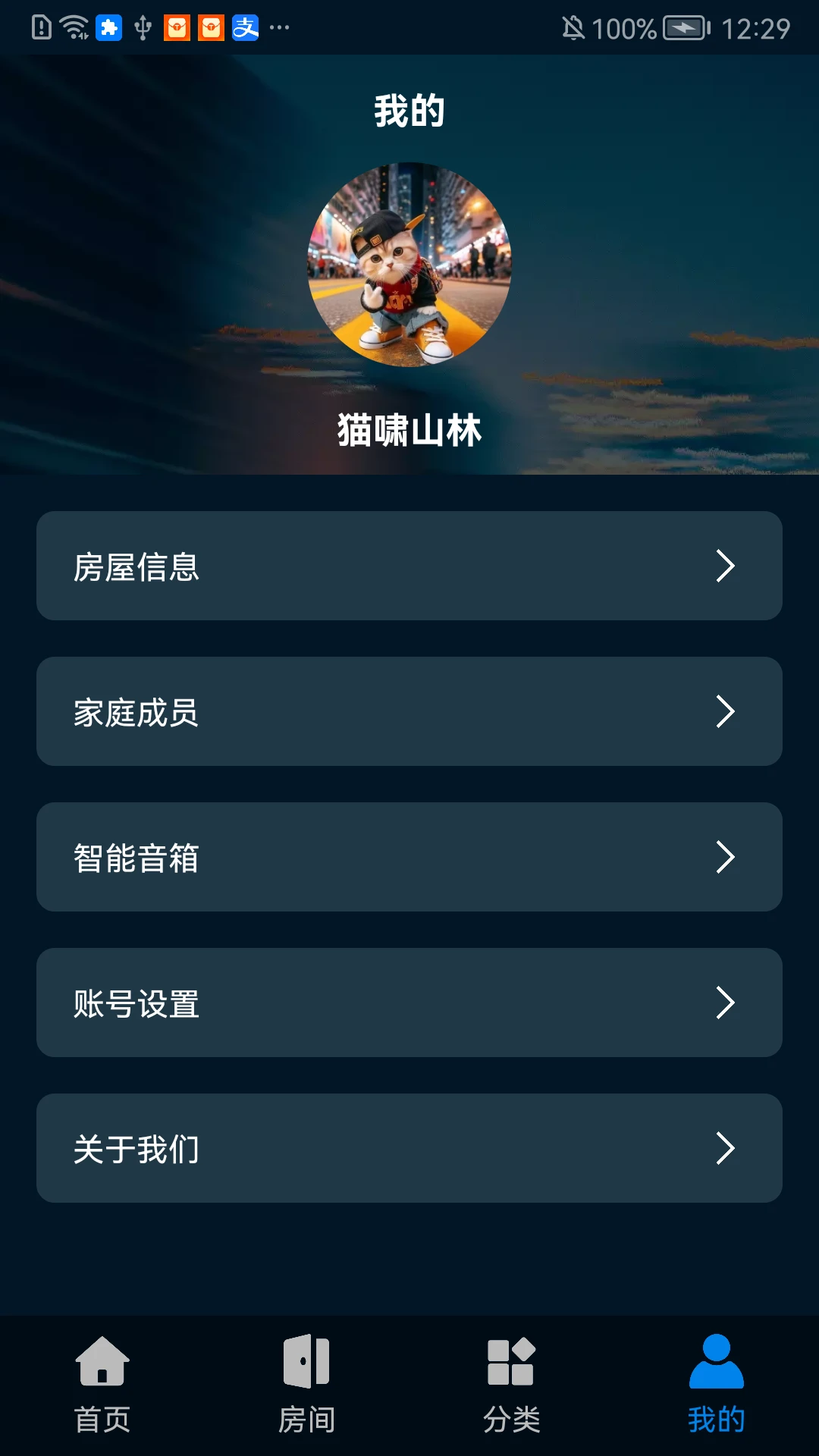 �����Ƽ�APPv1.0.0819 ��׿��