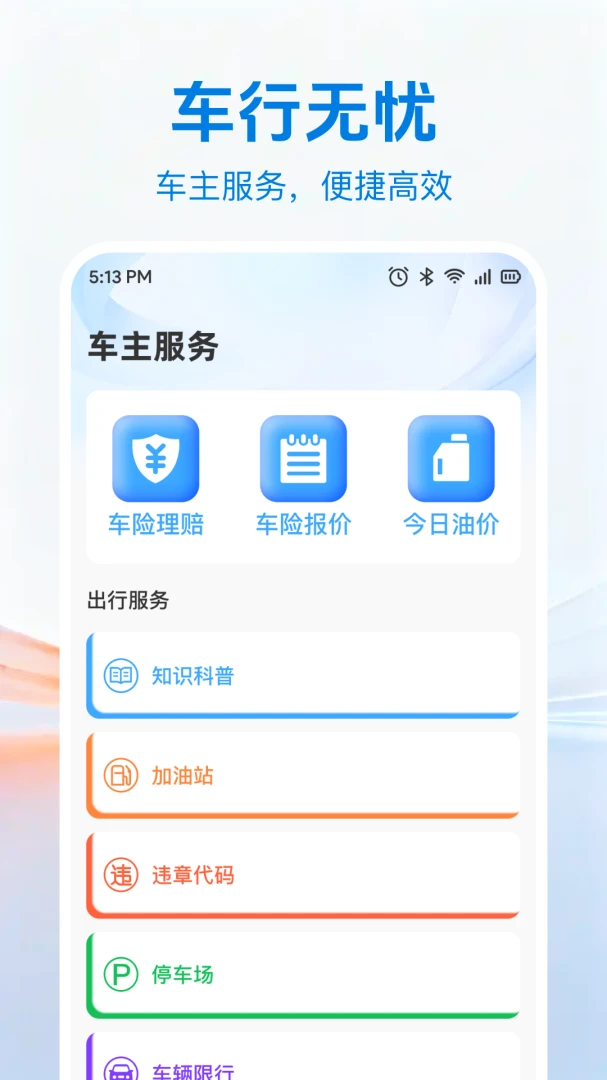 �����ó����ٷ�����v1.0.0 ��׿��