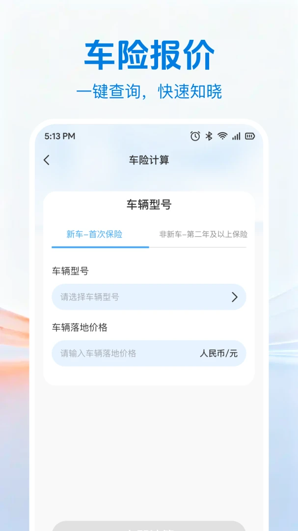 �����ó����ٷ�����v1.0.0 ��׿��