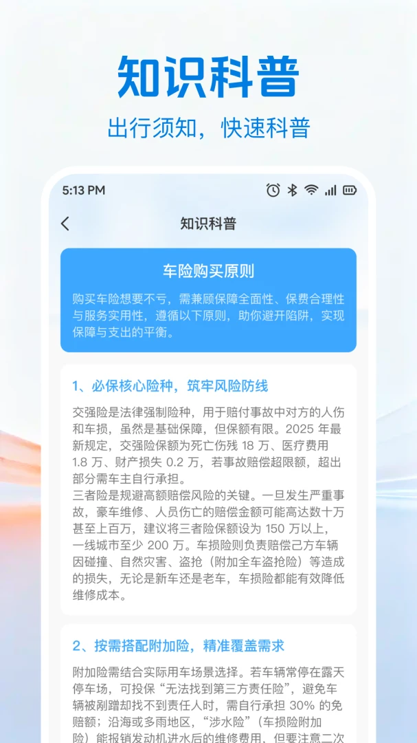 �����ó����ٷ�����v1.0.0 ��׿��