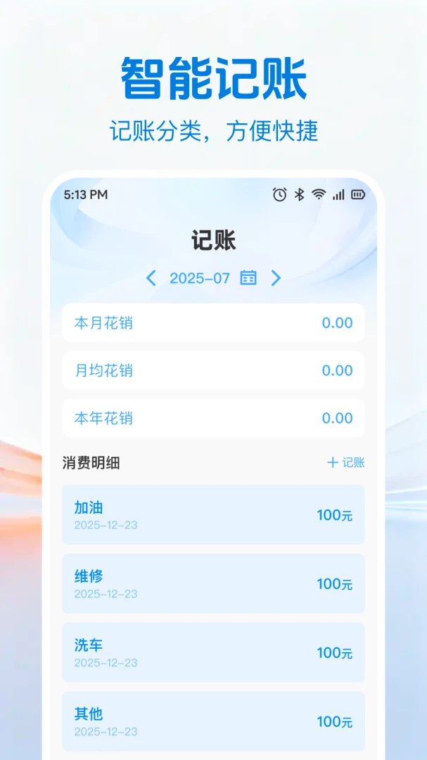 �����ó����ٷ�����v1.0.0 ��׿��