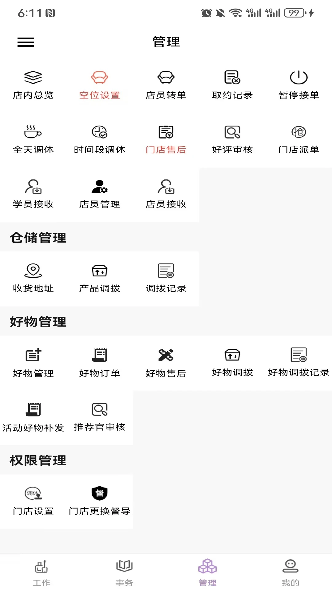 ָ�����̼Ұ�appv1.7.5 ��׿��