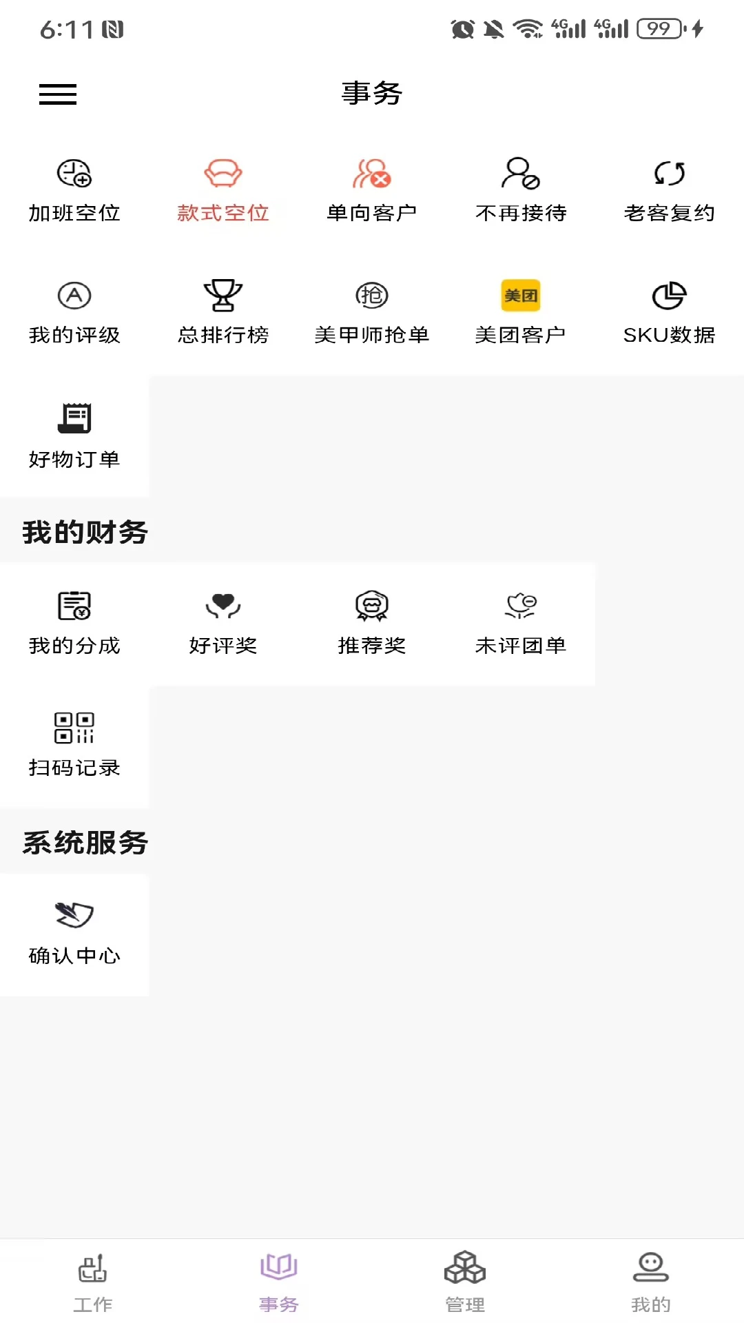 ָ�����̼Ұ�appv1.7.5 ��׿��
