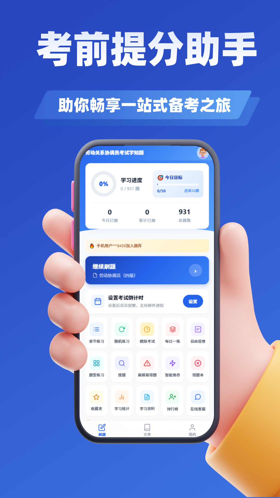 ������ȼ�����ѧ֪��appv5.0.4 ��׿��