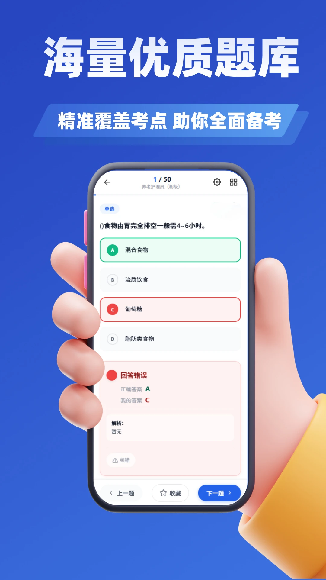 ������ȼ�����ѧ֪��appv5.0.4 ��׿��
