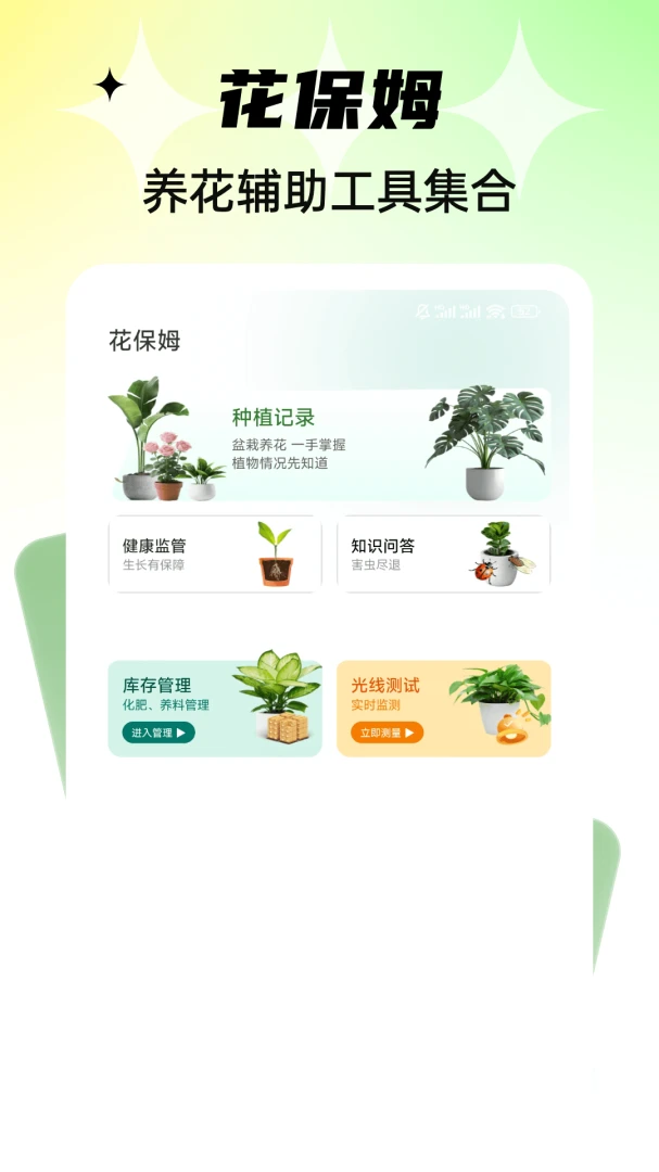 ǧ���򻨼�appv1.0.4 ��׿��