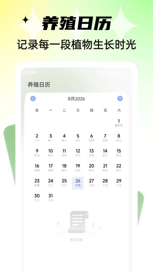 ǧ���򻨼�appv1.0.4 ��׿��