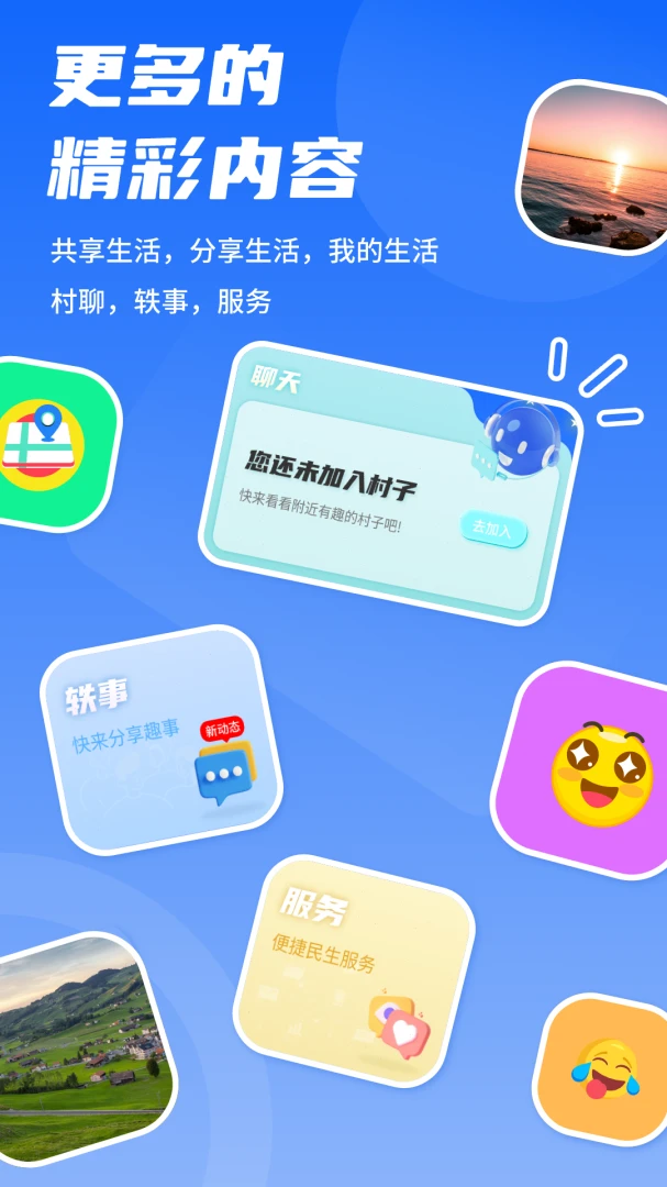 i生活app官方下载v3.0.00 安卓版