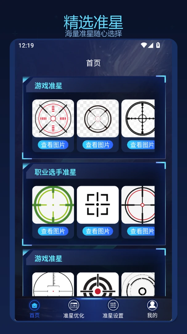 ��׼ʵ���Ҹ�����appv1.4 ��׿��