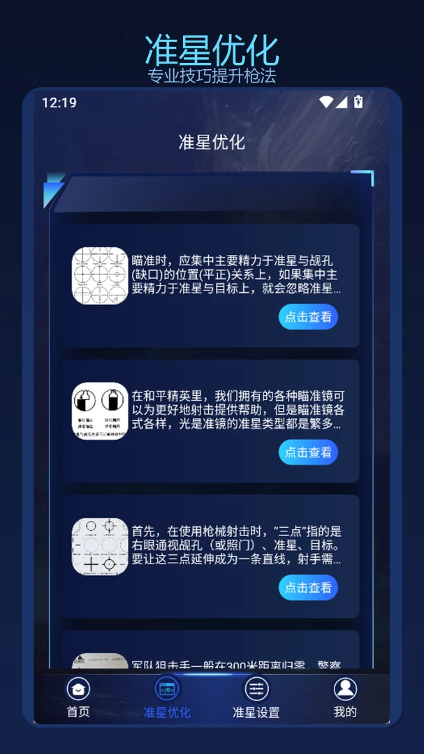 ��׼ʵ���Ҹ�����appv1.4 ��׿��