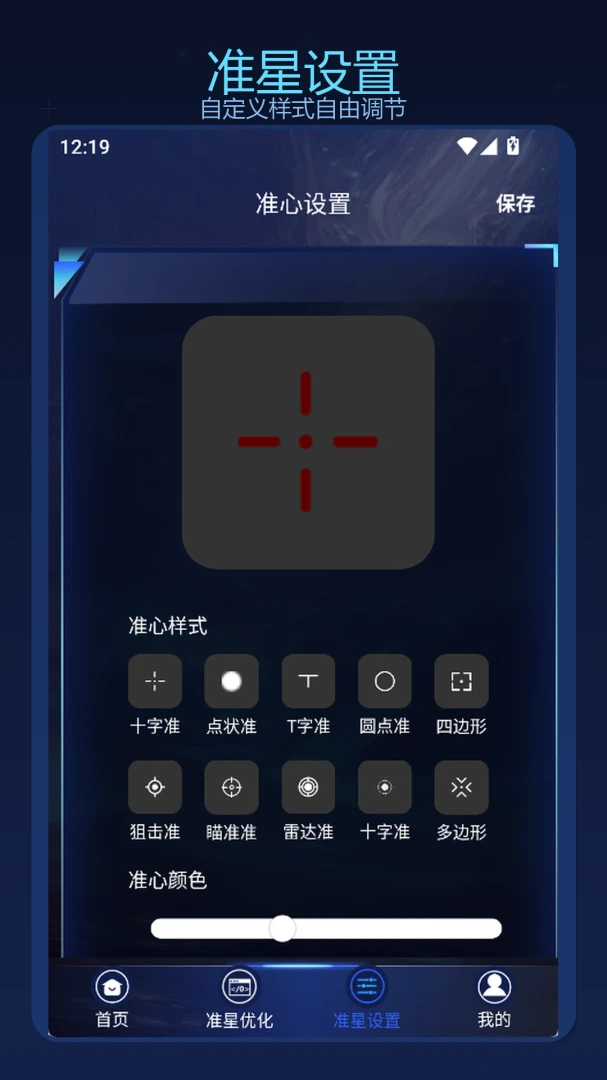 ��׼ʵ���Ҹ�����appv1.4 ��׿��