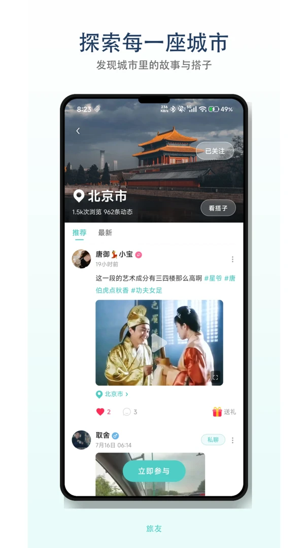 ����Tour appv1.3.2 ��׿��