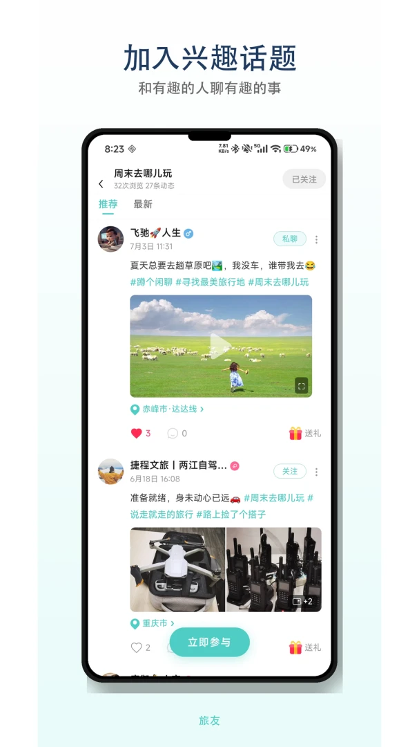 ����Tour appv1.3.2 ��׿��