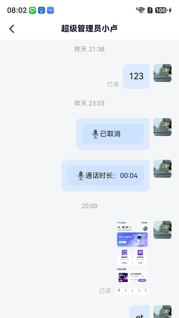 ��ϪAI appv1.0.2 ��׿��