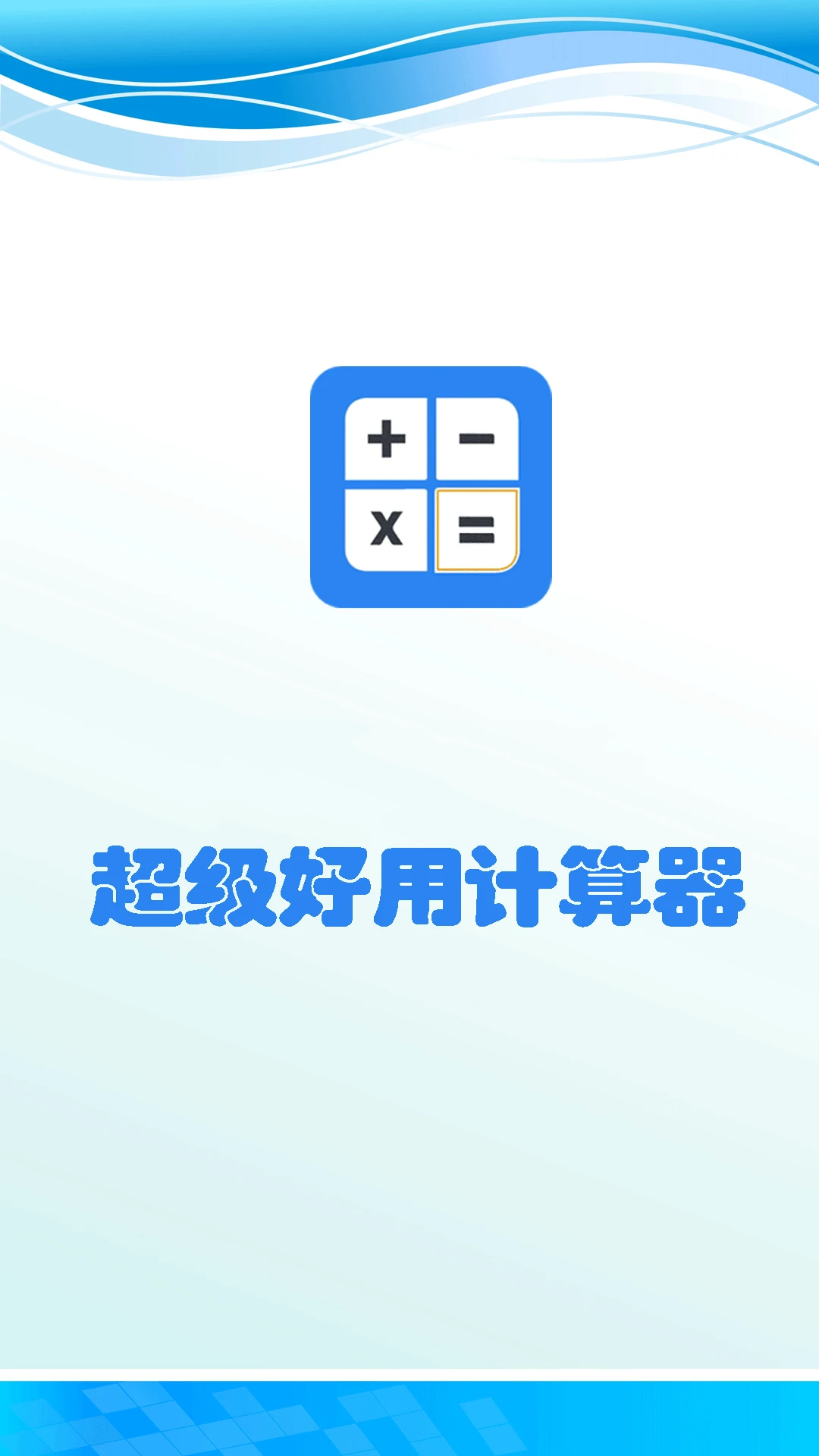 �������ü�����appv4.3 ��׿��