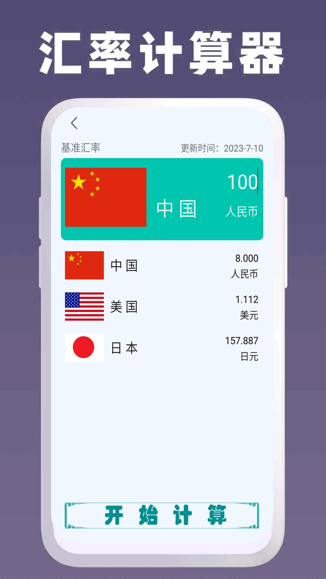 �������ü�����appv4.3 ��׿��