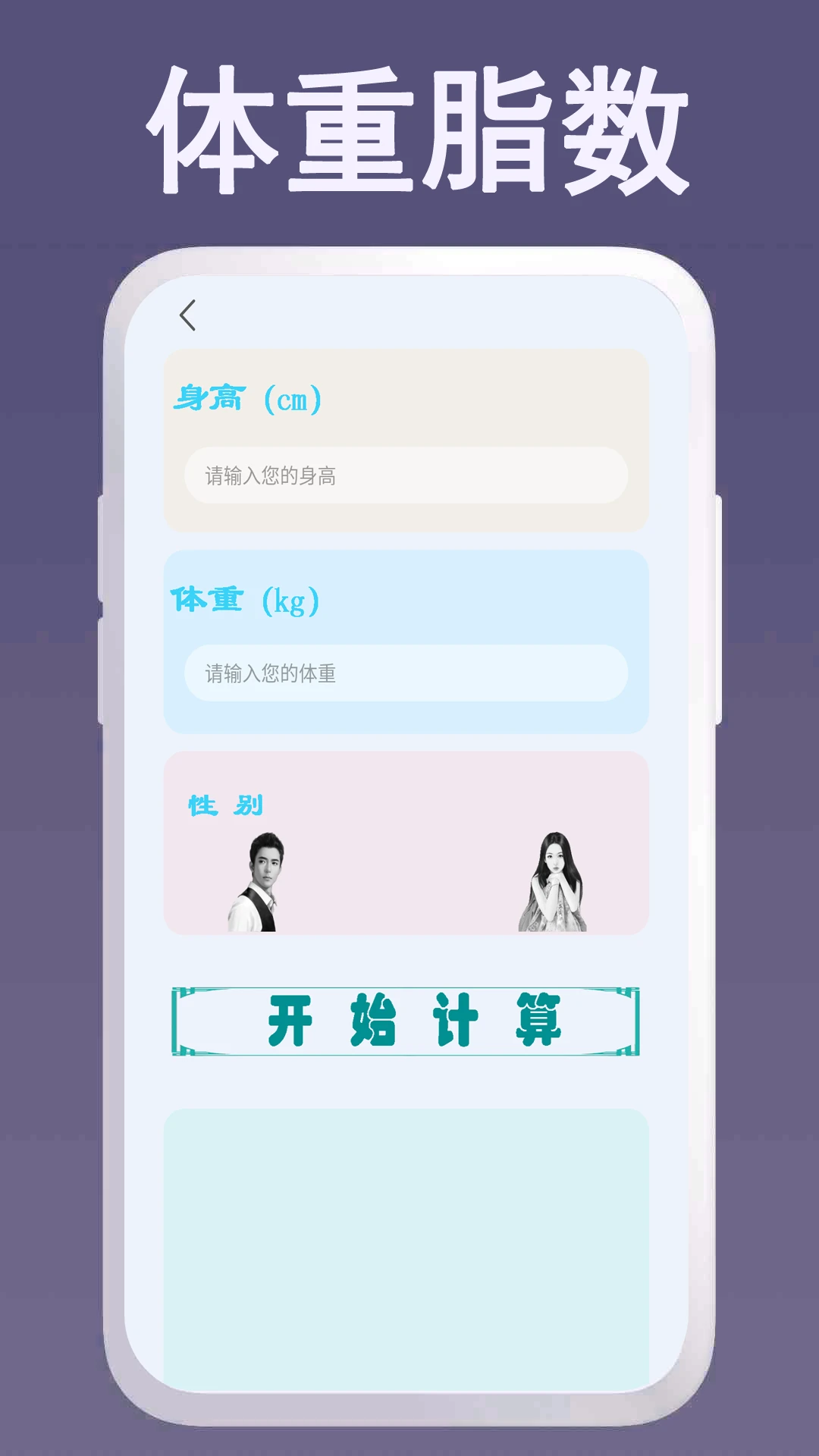 �������ü�����appv4.3 ��׿��