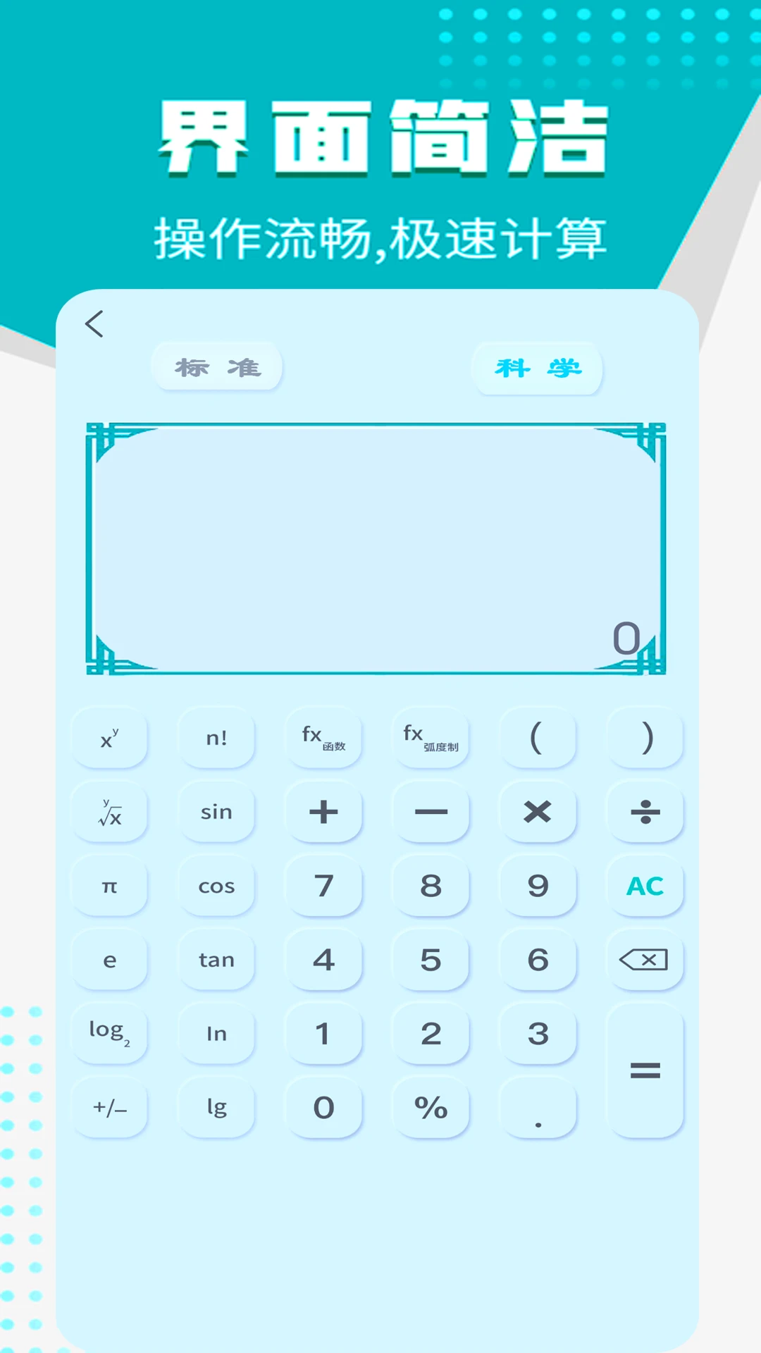 �������ü�����appv4.3 ��׿��