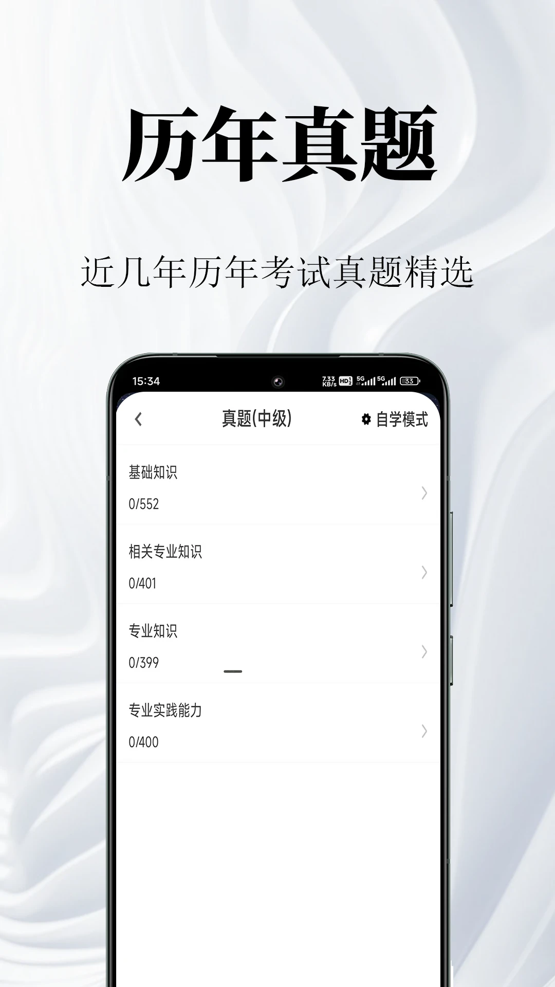 ������ʦ�����appv2.1.9 ��׿��