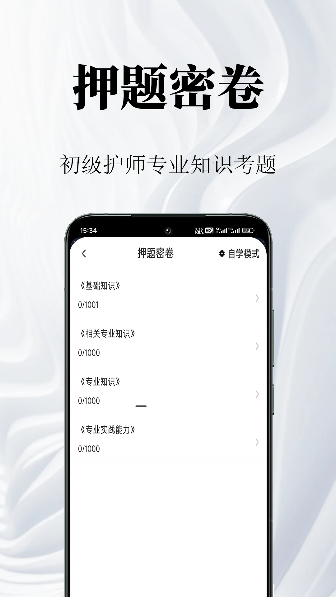 ������ʦ�����appv2.1.9 ��׿��