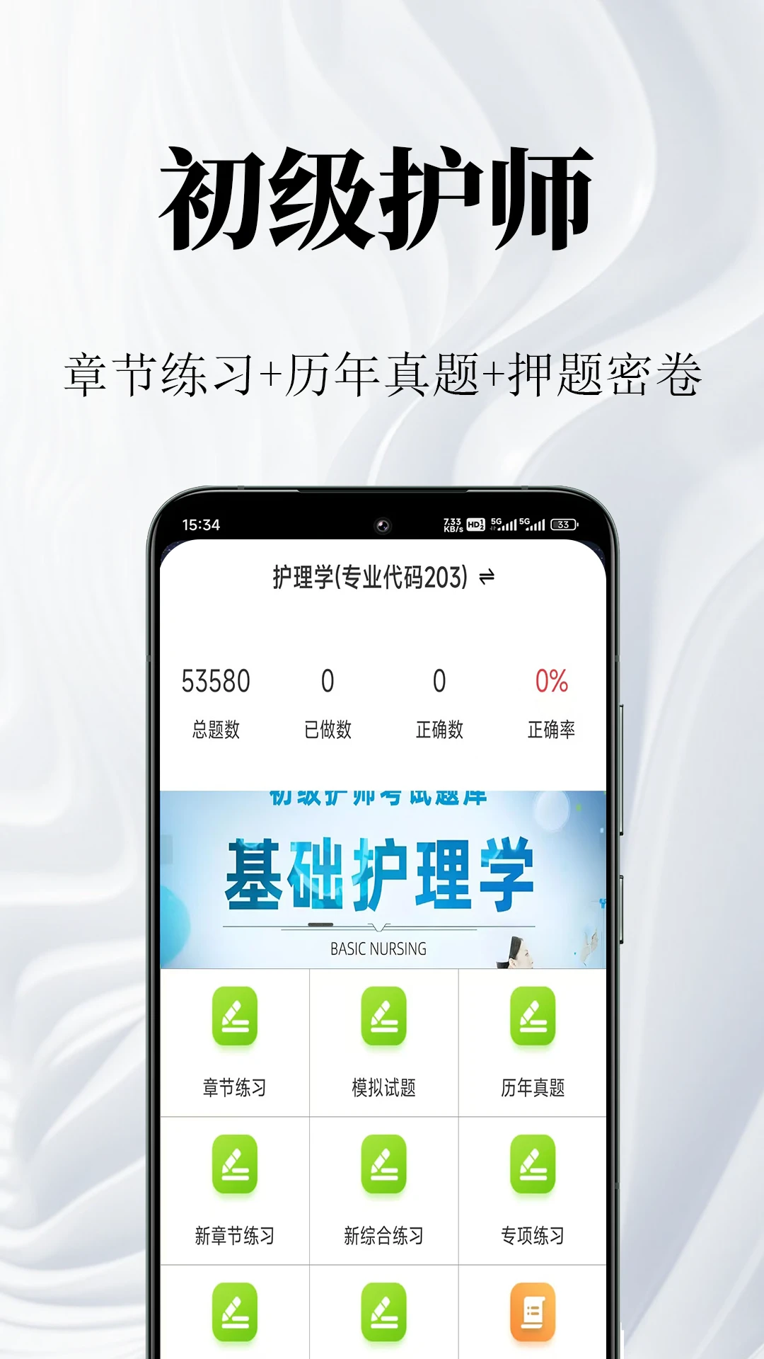 ������ʦ�����appv2.1.9 ��׿��