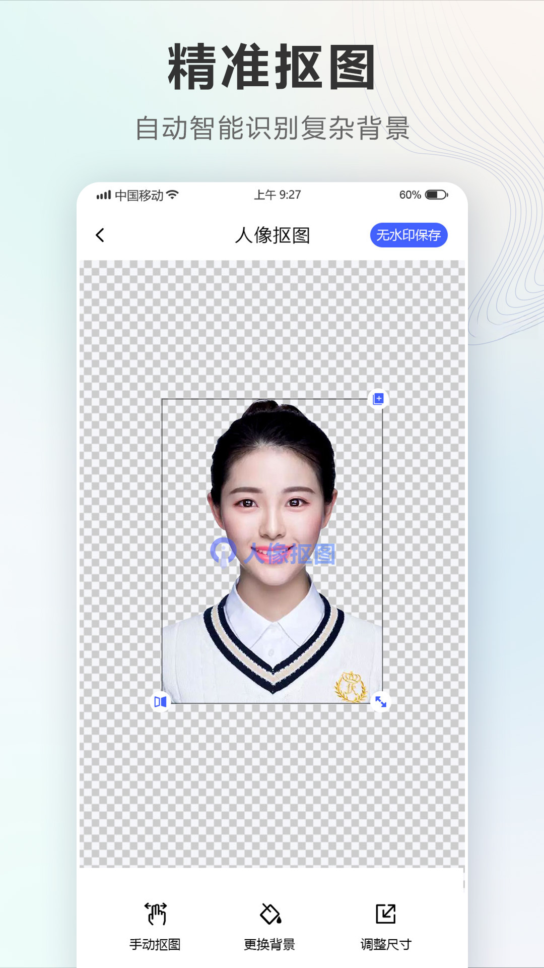 证件照Auto appv2.3.9.824 安卓版