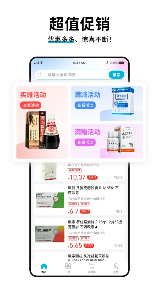 药终端appv1.9.11 安卓版