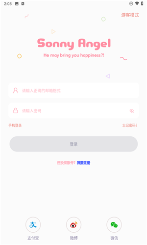 Sonny Angel 安卓版 功能截图
