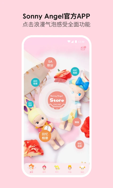 Sonny Angel appv1.3.5 安卓版