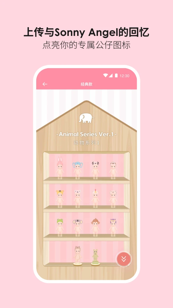 Sonny Angel appv1.3.5 安卓版