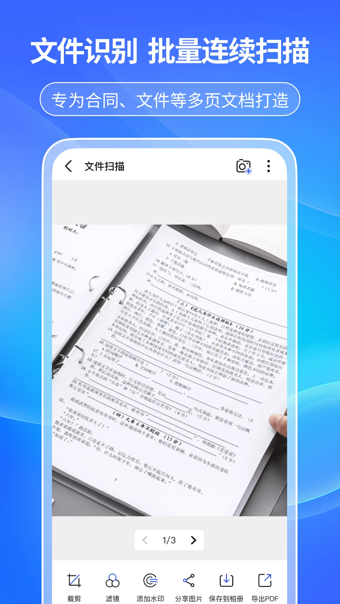 ����ɨ����appv1.0.8 ��׿��