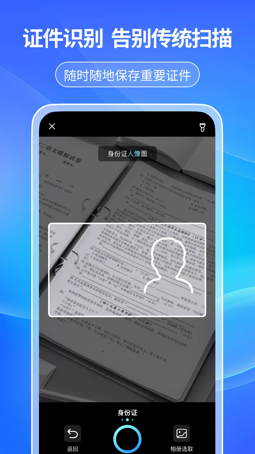 ����ɨ����appv1.0.8 ��׿��