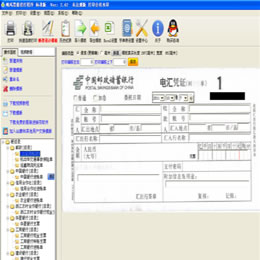 飚风支票打印 安卓版 操作界面截图
